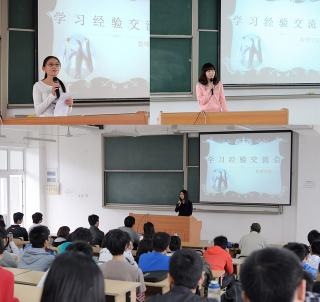 学习经验交流会2.jpg