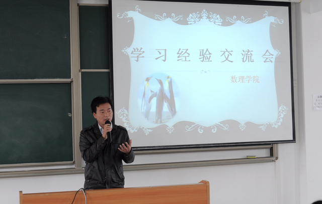 学习经验交流会1.JPG