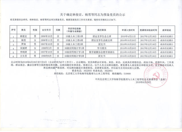 QQ图片20180629163933.jpg